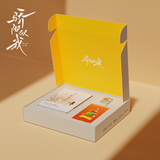 Shine On Me Official Merch - Original Chinese Novel Gift Box (Zhao Jinmai / Song Weilong)