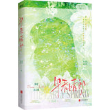 [In stock] The Early Spring (2026) Original Chinese Novel Set by Gu Niang Bie Ku | Jing Boran | Luan Nian | Sun Qian | Shang Zhi Tao