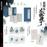 [In stock] Pull Strings Original Chinese Novel by Yan Gui Zheng Zhuan | Ao Rui Peng | Sprayed Edge Collector's Edition