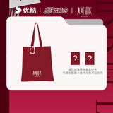 [Preorder 60 days] Irreplaceable (2026) Official Merch - Zhao Jinmai (Xu Chi) / Wei Daxun (Ye Xinzhi) Drama Stills Photo Card + Canvas Tote Bag Set