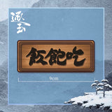 [Preorder 45 days] Pursuit of Jade (逐玉) x Tencent Official Merch - 'Eat Well' Wooden Plaque Magnet 9 cm