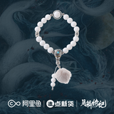 [Preorder 90 days] Veil of Shadows (2026) YOUKU Official Merch - Character Bracelet Collection