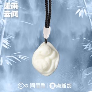 The Double (2024) Merch - Xue Fangfei & Xiao Heng Jade Pendant Necklace [Official]