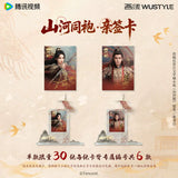 Fight for Love (2025) x WUSTYLE Official Merch - Ryan Ding Yuxi (Wei Yun) / Victoria Song (Chu Yu) Collectible Photo Card Packs Blindbox (preorder)