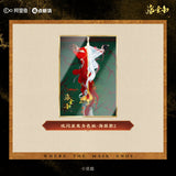 [Preorder 120 days] Where the Mask Ends (2026) Official Merch - Tian Xiwei (Wei Rao / Jun Dai) Illustrated Acrylic Laser Art Print Poster 15*21 cm