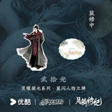[Preorder 60 days] Veil of Shadows (2026) YOUKU Official Merch - Laser Acrylic Character Standee 16 cm