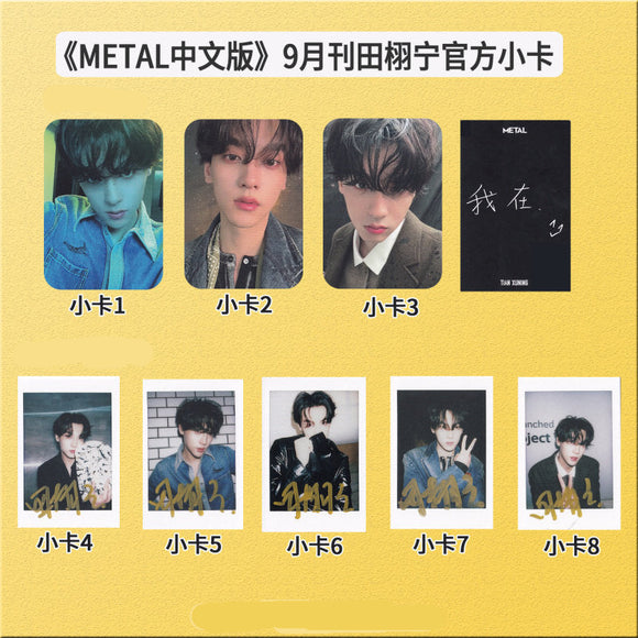 In stock] Tian Xuning Official Merch - METAL Print Magazine