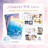 The First Frost (2025) Official Merch - 2024 New Edition Novel Set (2 Volumes) - CPOP UNIVERSE Chinese Drama Merch Store