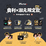[In Stock] YHToy x Deep In Official Merch - Leopard & Cat Series Plush Pendant Keychain (Macau Exclusive) | Ollie | Shu Yuan