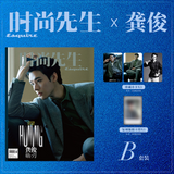 [Preorder 60 days] Gong Jun Cover ESQUIRE Magazine September 2026 Issue (A/B/C/D ver. set)