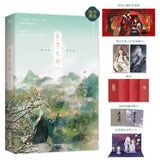 Till the End of the Moon Official Novel Set (2 Volumes)
