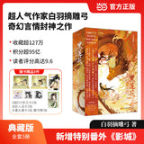 [In stock] Love Game in Eastern Fantasy Original Chinese Novel Special / Regular Edition [Vol. 1-3] 'Hei Lian Hua Gong Lue Shou Ce' by Bai Yu Zhai Diao Gong | Dylan Wang | Esther Yu