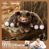 Liu Xuan Cheng x HERE - SiiNONO [TA在低语] Series Blind Box Plush Pendant [+Limited Liu Xuan Cheng Benefits] - CPOP UNIVERSE Chinese Drama Merch Store