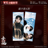 [In stock] ABO Desire Official Merch - Hua Yong / Sheng Shao You / Shen Wen Liang / Gao Tu BLAZING Series Character Ticket Stub