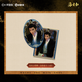 [Preorder 60 days] Where the Mask Ends (2026) Official Merch - Yan An (Lu Zhuo) Double Flash Badge + Character ID Clear Photo Card Set
