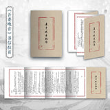 [Preorder 60 days] How Dare You (成何体统) Original Chinese Novel Set (Vol. 1-2) by 七英俊