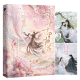 [In stock] Eternal Love / Eternal Love of Dream Original Chinese Novel Special Sprayed Edges Edition [Vol. 1-2] by Tang Qi | Three Lives, Three Worlds, Ten Miles of Peach Blossoms | Sky Kingdom | The Pillow Book of Samsara