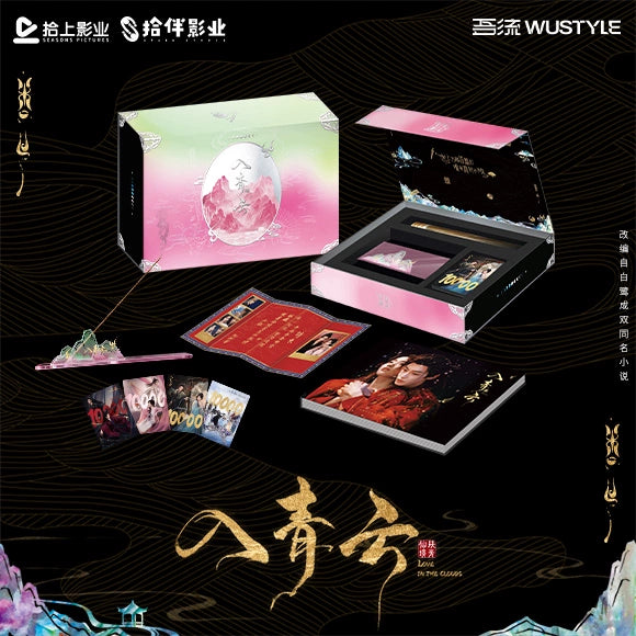 Love in the Clouds (2025) x WUSTYLE Official Merch - Neo Hou (Ji Bo Zai) / Ming Yi (Lu Yu Xiao) Collector's Gift Box