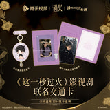 [Preorder 120 days] Overdo (2026) Official Merch - Wang Churan (Ren Susu) Beijing Yikatong Nationwide Transportation Card