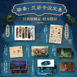 Curious Tales of a Temple / Strange Tales: Lan Ruo Temple (2025) Movie Official Merch - Interactive Art Collector's Gift Set