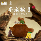 [In Stock] The First Jasmine (2026) x WDYO Official Merch - TCM Herbs Plush Doll / Keychain (with Illustrated Postcard Benefit)