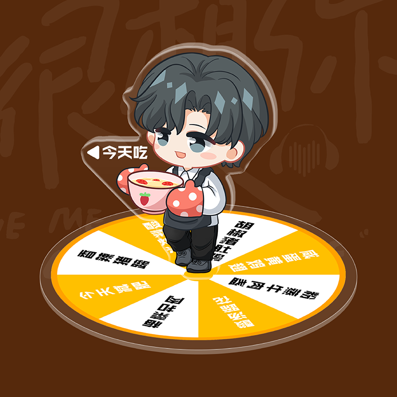 Love Me, Love My Voice Merch - Mo Qingcheng Gourmet Guide Spinning