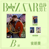 [Preorder 60 days] Hou Minghao Cover Harper's Bazaar MEN Magazine August 2026 Issue Ver. A/B/C | Birthday 0803 Special Merch