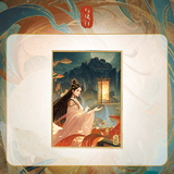 The Legend of Shen Li Merch - Acrylic Decorative Painting Poster [Tencent Official]