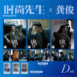 [Preorder 60 days] Gong Jun Cover ESQUIRE Magazine September 2026 Issue (A/B/C/D ver. set)