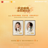 [Preorder 60 days] The Lament of Autumn (2026) X WUSTYLE 'Autumn Memories' Series Collectible Card Pack Blind Box | Cheng Lei | Xu Ruohan