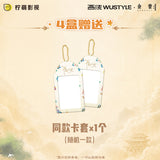 [Preorder 15 days] A Dream Within a Dream (2025) Official Merch - Wustyle "Good Dreams Every Year" Lingering Echo Series Collectible Card Pack Blind Box | Liu Yuning | Li Yitong