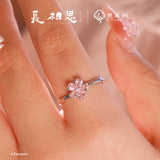 Lost You Forever Season 2 (2024) Merch - Xiao Yao Peach Blossom Romance Series Jewelry [Tencent Official]