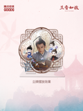 [Preorder 30 days] Against the Current (2026) Official Merch - Liu Xueyi (Lin Jinqi) Shattered-Mirror Acrylic Display + Standee Holder
