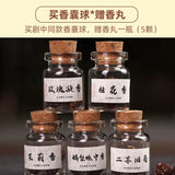 Blossom (2024) Merch - Meng Zi Yi / Li Yun Rui Drama Identical Fragrance Sachet Ball Pendant [Official]