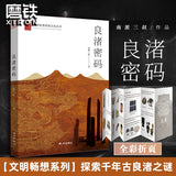 DMBJ Daomu Biji Original Novel Series / Artbook Collection [Nanpai Sanshu]