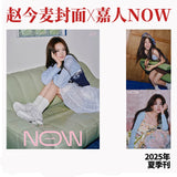 [Preorder 30 days] Zhao Jinmai Cover Magazine Collection 2025/2026 - CPOP UNIVERSE Chinese Drama Merch Store
