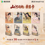 Fight for Love (2025) x WUSTYLE Official Merch - Ryan Ding Yuxi (Wei Yun) / Victoria Song (Chu Yu) Collectible Photo Card Packs Blindbox (preorder)