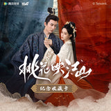 The Princess's Gambit HITCARD Official Merch - Meng Ziyi / Liu Xueyi Photo Card Packs Blindbox