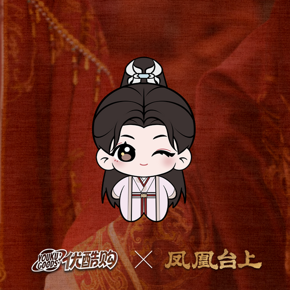Love and Crown (2025) Official Merch - Ren Jialun (Xiao Huan) Character Starfish Plush Doll 10 cm (preorder)