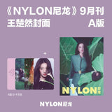 [Preorder 60 days] Wang Churan Cover NYLON CHINA Magazine September 2026 Issue (A/B/C ver. set)