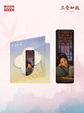 [Preorder 45 days] Against the Current (2026) Official Merch - Tan Songyun (Xu Lanxiang / Shen Jialan) Double-Shimmer Slim Long Badge