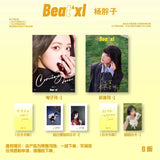 Yang Xizi Cover Print Magazine Compilation [Official]