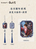 [Preorder 50 days] Love Beyond the Grave (2026) x Kinbor Official Merch - Duan Xu Smartphone Grip / Square Badge / Pendant