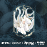 [Preorder 50 days] Veil of Shadows (2026) YOUKU Official Merch - Illustrated Character Acrylic Pendants