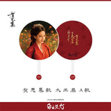 [Preorder 45 days] Love Beyond the Grave (2026) Official Merch - Dilireba (He Simu) Drama Still Large Handheld Fan (29*43 cm)