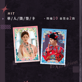 Love's Ambition x HITCARD Official Merch - Commemorative Collectible Card Packs (Pre-order)
