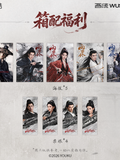 [Preorder 120 days] Zhan Zhao Adventures (2026) x WUSTYLE Youku Membership Card + Collectible Photo Card Blind Pack Gift Box