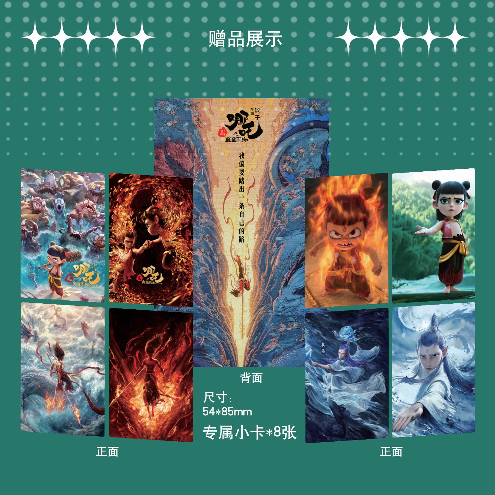In stock] Ne Zha 2 Official Merch - MODE magazine Ne Zha Cover