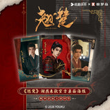 [In stock] Ashes to Crown (2026) x XTOPIA Youku Official Merch -  Zhou Yi Ran (Xie Yanlai) Mini Posters Blind Pack