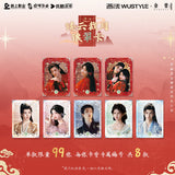 [Preorder] Love in the Clouds (2025) x WUSTYLE Official Merch - 'All Is Well Every Day' 每日都甚好 Themed Collectible Card Packs